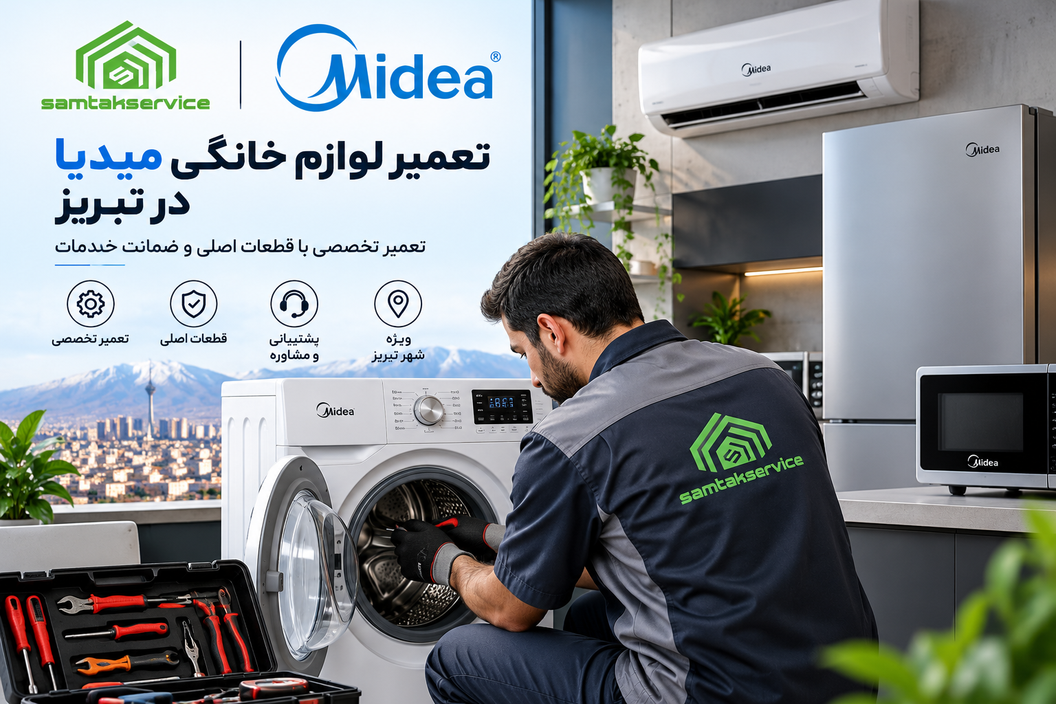 تعمیر لوازم خانگی میدیا در تبریز توسط تکنسین سام تک سرویس